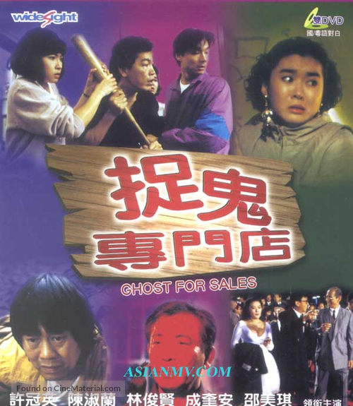 Zhuo gui zhuan men dian - Hong Kong Movie Cover