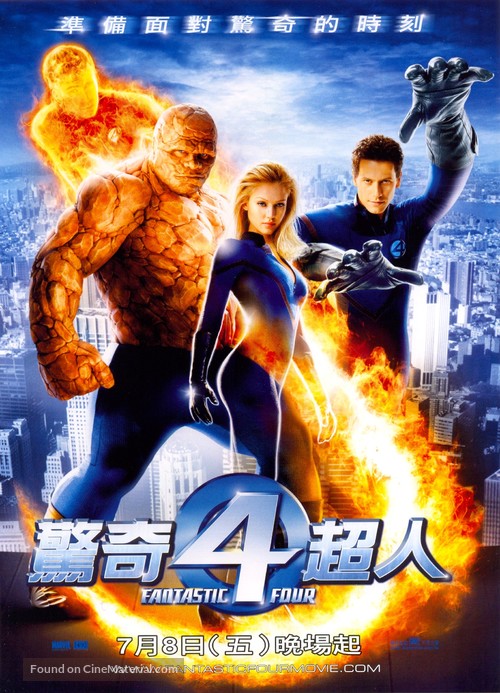 Fantastic Four - Taiwanese Movie Poster