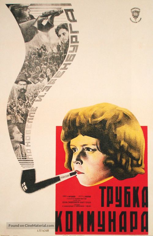 Komunaris chibukhi - Russian Movie Poster