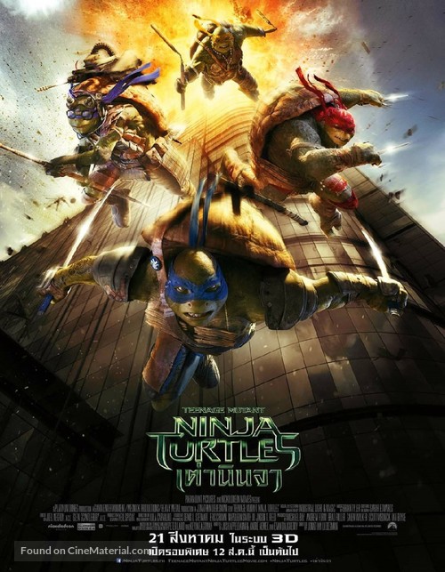 Teenage Mutant Ninja Turtles - Thai Movie Poster