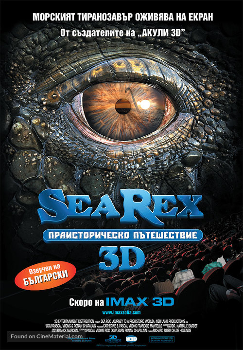 Sea Rex 3D: Journey to a Prehistoric World - Bulgarian Movie Poster