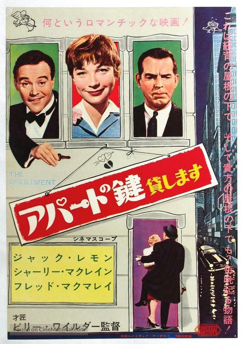 The Apartment - Japanese Movie Poster