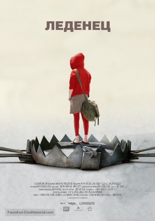 Hard Candy - Russian Movie Poster