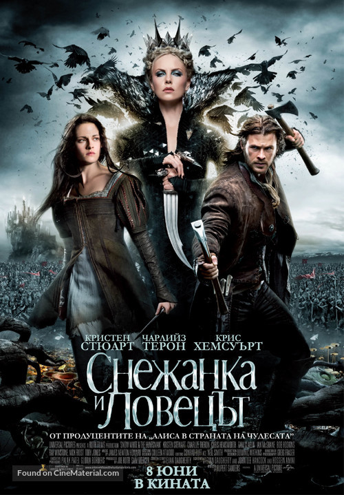 Snow White and the Huntsman - Bulgarian Movie Poster