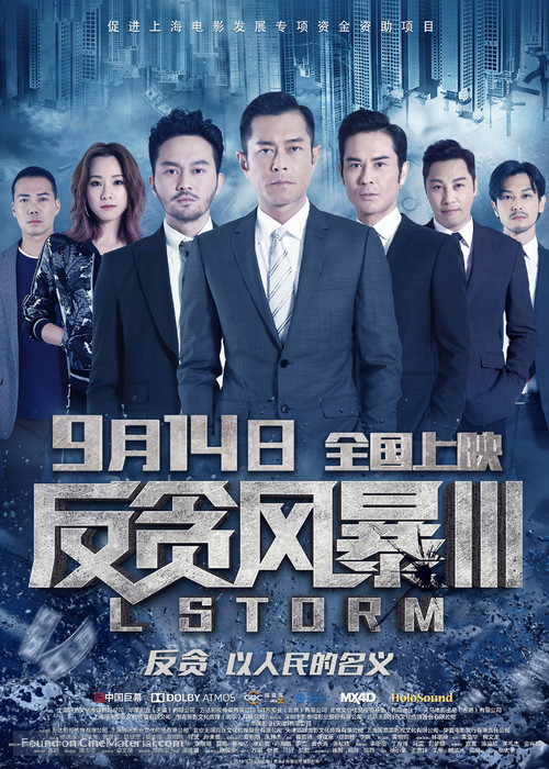 L Storm - Chinese Movie Poster