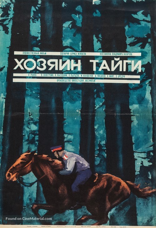 Khozyain taygi - Soviet Movie Poster