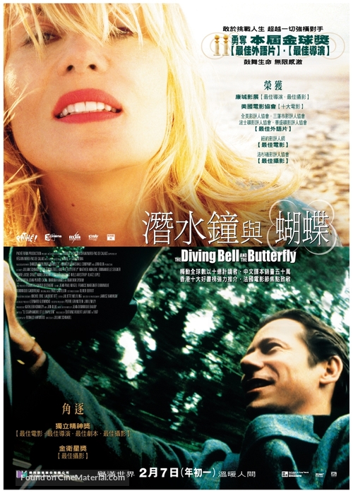 Le scaphandre et le papillon - Hong Kong Movie Poster