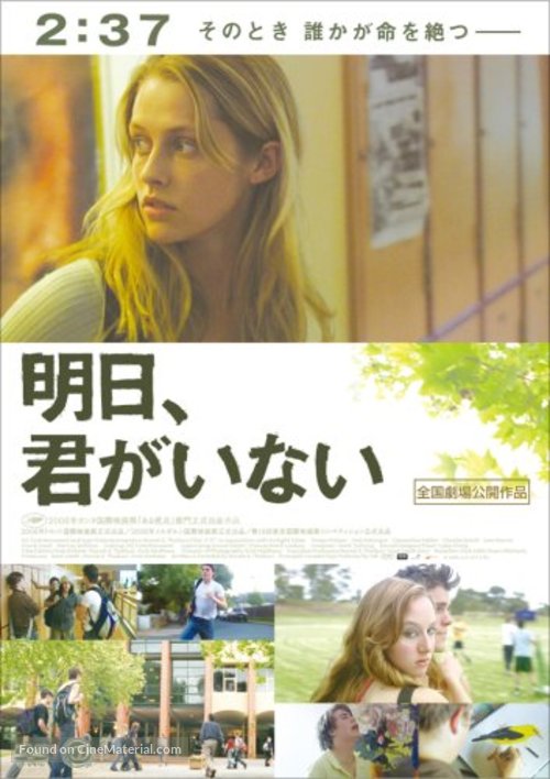 2:37 - Japanese Movie Cover