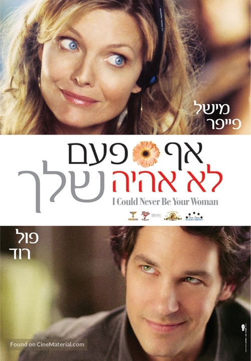 I Could Never Be Your Woman - Israeli Movie Poster