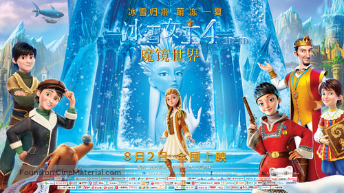 The Snow Queen: Mirrorlands - Chinese Movie Poster