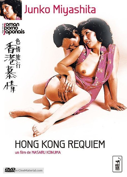 Shikij&ocirc; ryok&ocirc;: Hong Kong boj&ocirc; - French DVD movie cover
