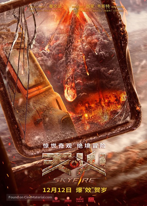 Skyfire - Chinese Movie Poster