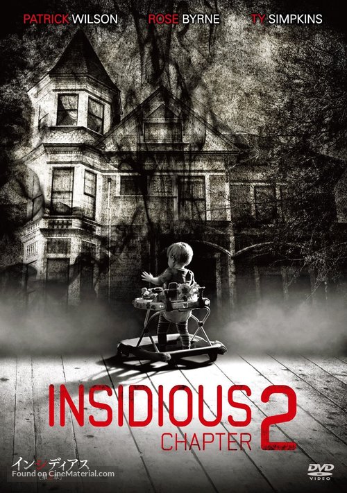 Insidious: Chapter 2 - Japanese DVD movie cover