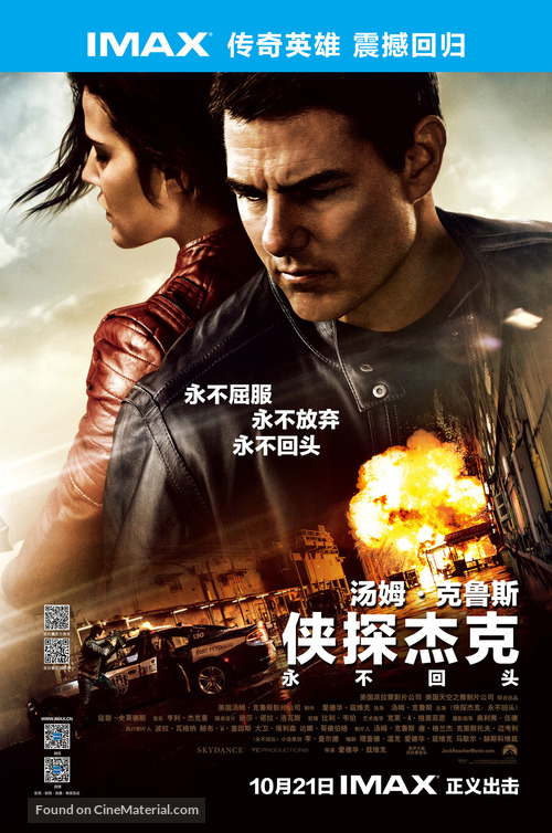 Jack Reacher: Never Go Back - Chinese Movie Poster