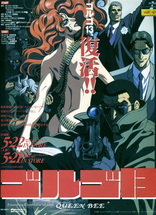 Golgo 13: Queen Bee - Japanese Movie Poster