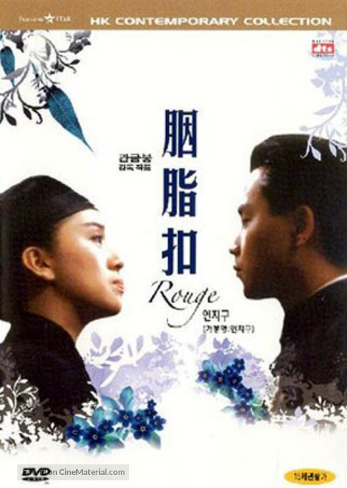 Yin ji kau - South Korean Movie Cover