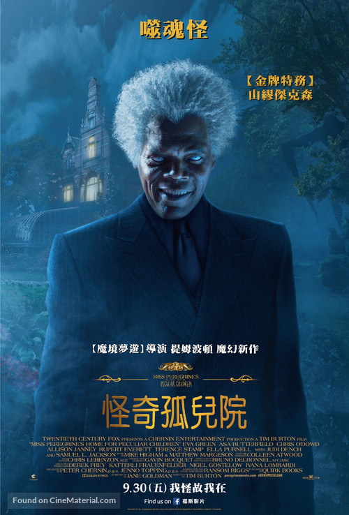 Miss Peregrine&#039;s Home for Peculiar Children - Taiwanese Movie Poster