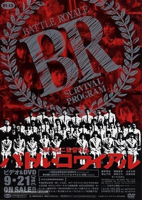 Battle Royale - Japanese Video release movie poster