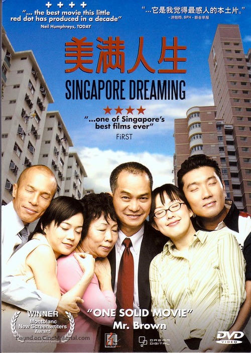 Singapore Dreaming - Singaporean DVD movie cover