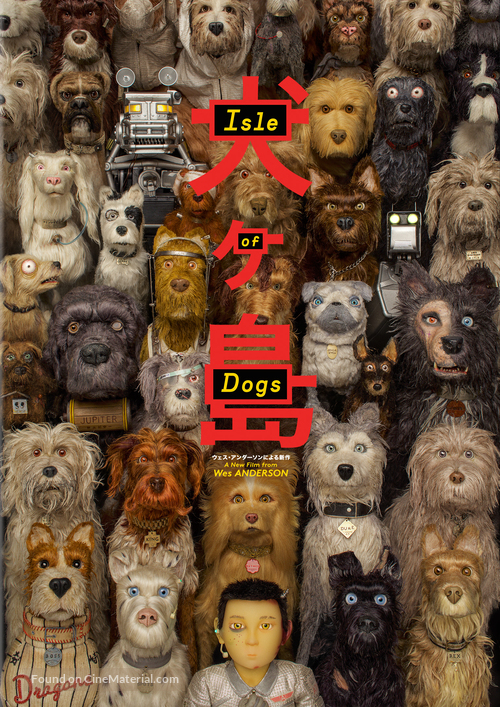 Isle of Dogs - Movie Cover