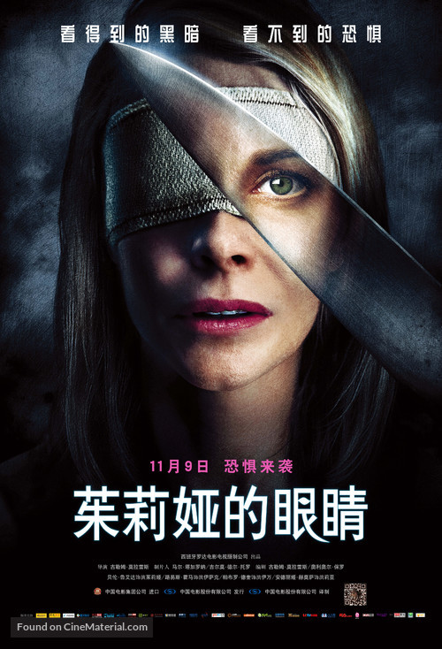 Los ojos de Julia - Chinese Movie Poster