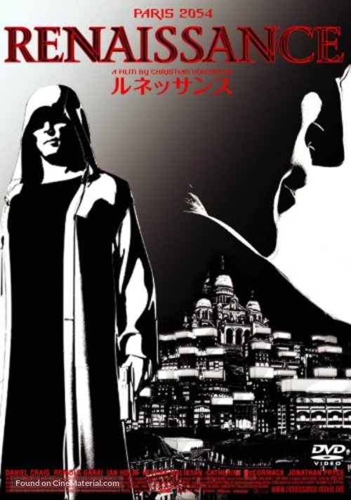 Renaissance - Japanese Movie Cover