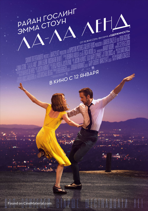 La La Land - Russian Movie Poster