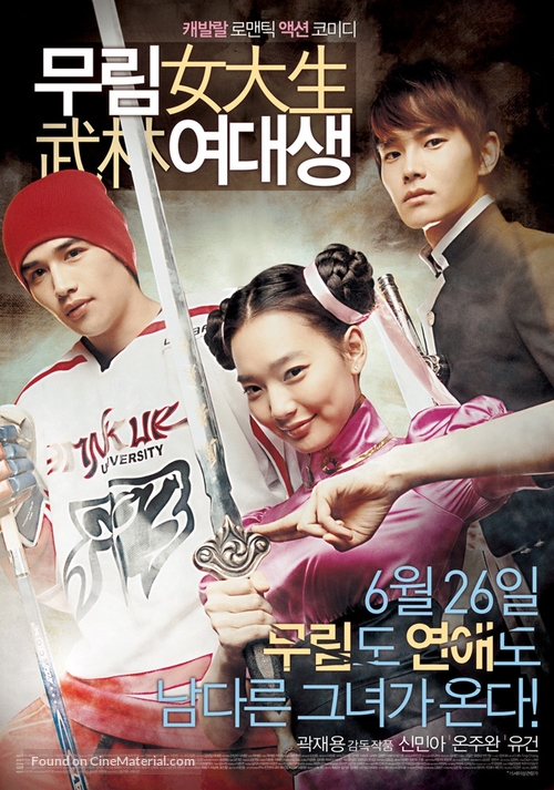 My Mighty Princess - South Korean poster