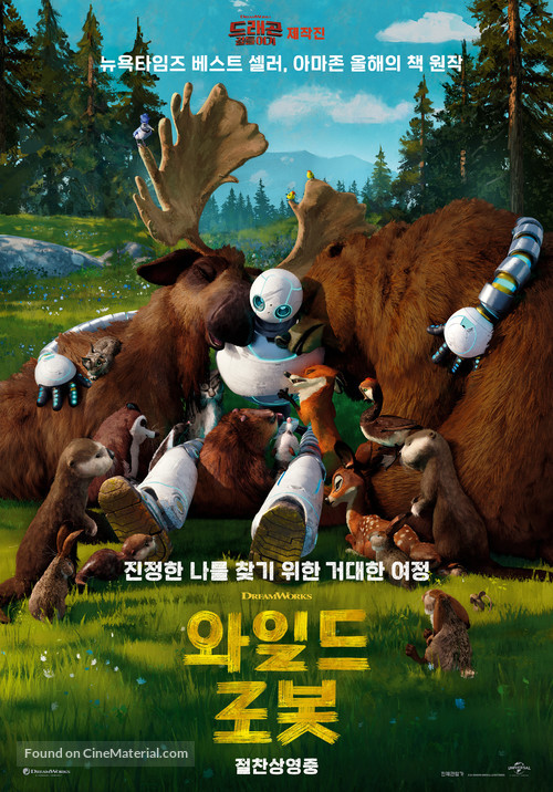 The Wild Robot - South Korean Movie Poster