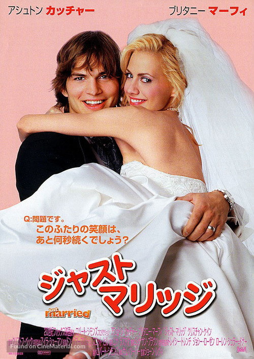 Just Married - Japanese Movie Poster