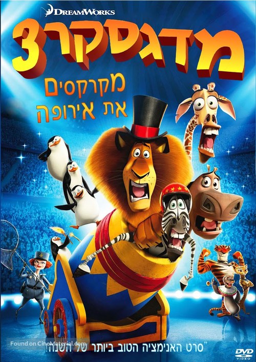 Madagascar 3: Europe&#039;s Most Wanted - Israeli DVD movie cover