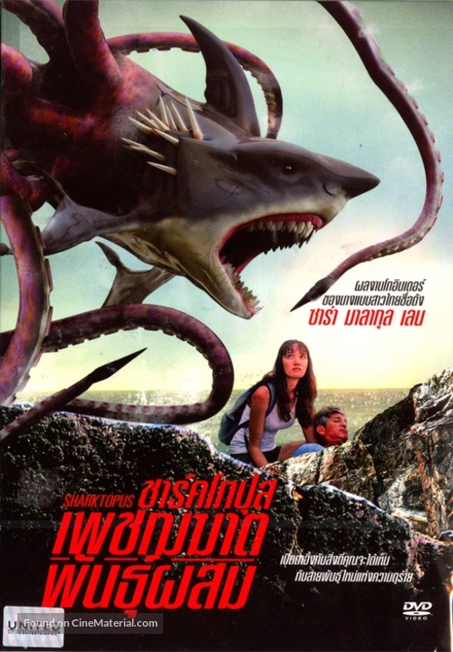 Sharktopus - Thai Movie Cover