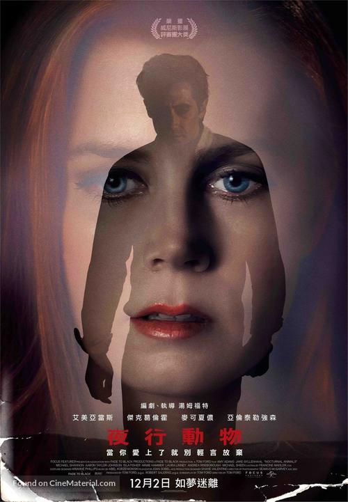 Nocturnal Animals - Chinese Movie Poster