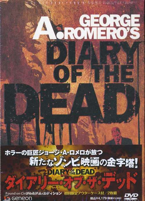 Diary of the Dead - Japanese Movie Cover