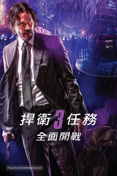 John Wick: Chapter 3 - Parabellum - Taiwanese Movie Cover