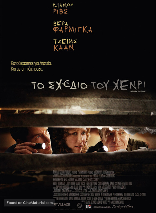 Henry&#039;s Crime - Greek Movie Poster