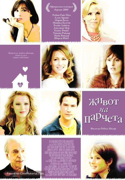 The Private Lives of Pippa Lee - Bulgarian Movie Poster