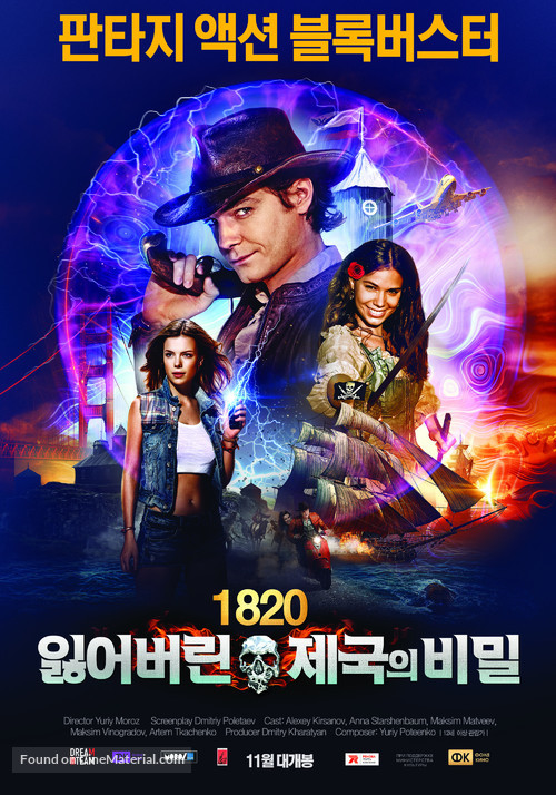 Fort Ross - South Korean Movie Poster
