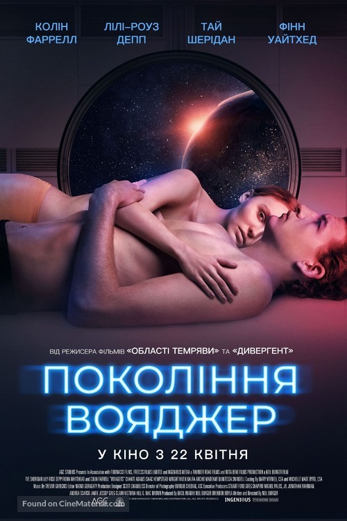 Voyagers - Ukrainian Movie Poster