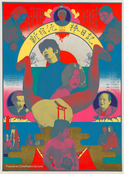 Shinjuku dorob&ocirc; nikki - Japanese Movie Poster