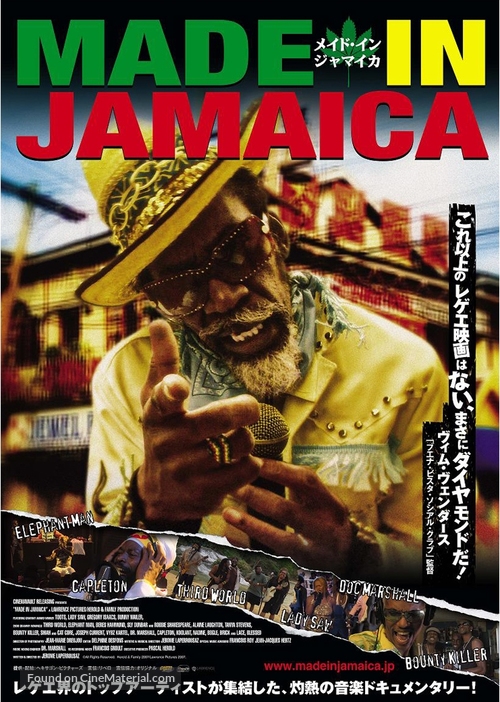 Made in Jamaica - Japanese Movie Poster