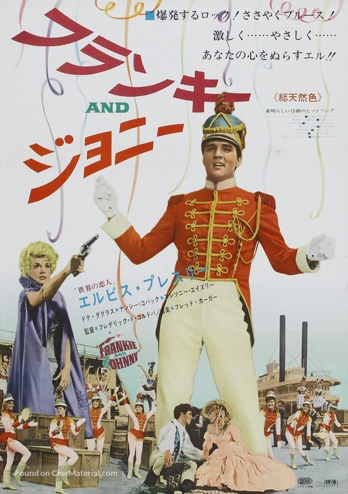 Frankie and Johnny - Japanese Movie Poster