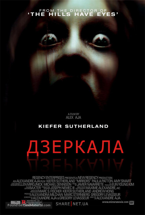 Mirrors - Ukrainian Movie Poster