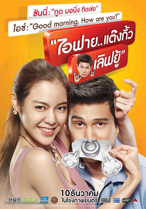 Ai Fai.. Thank You Love You - Thai Movie Poster