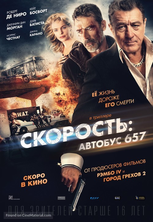 Heist - Russian Movie Poster