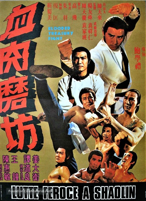 Xue rou mo fang - French Movie Poster