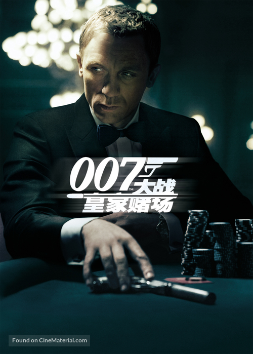 Casino Royale - Chinese Movie Poster