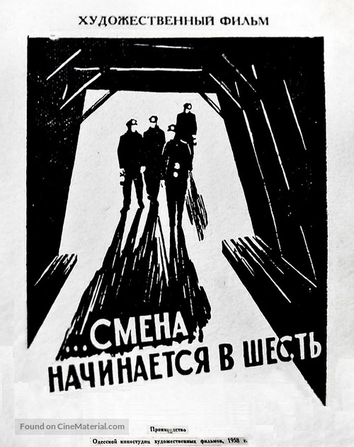 ...Smena nachinayetsya v shest - Soviet Movie Poster