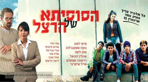 HaSusita Shel Herzl - Israeli Video on demand movie cover