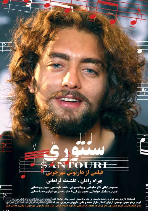 Santoori - Iranian poster